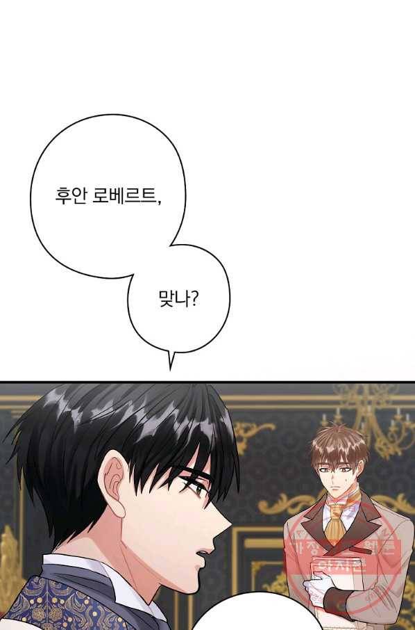 꽃은 춤추고 바람은 노래한다 75화 40