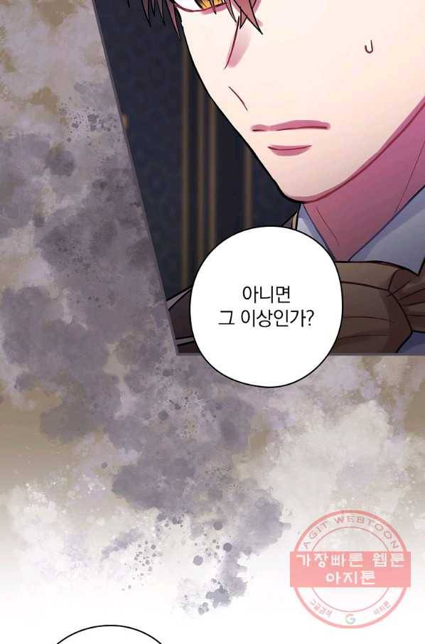 꽃은 춤추고 바람은 노래한다 75화 43