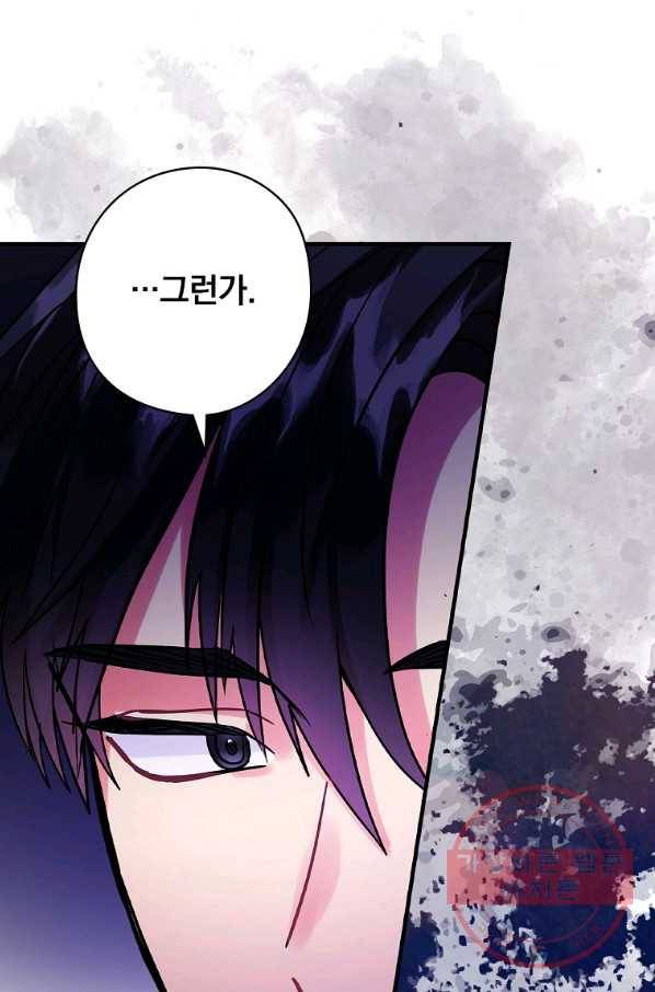 꽃은 춤추고 바람은 노래한다 75화 45