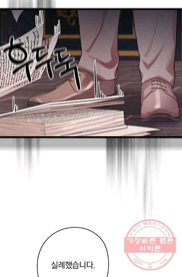 꽃은 춤추고 바람은 노래한다 75화 48