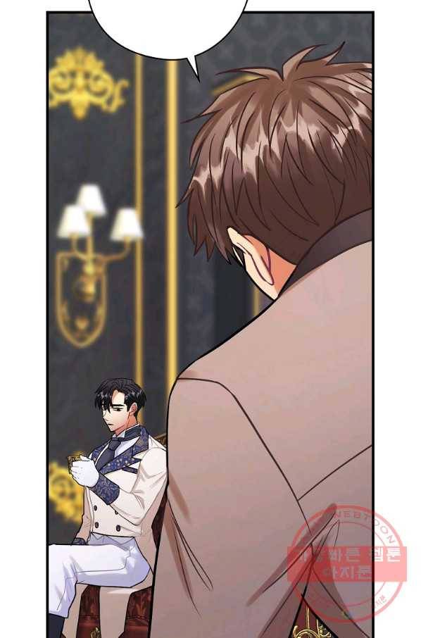 꽃은 춤추고 바람은 노래한다 75화 49