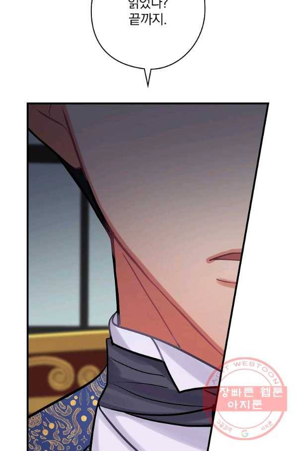 꽃은 춤추고 바람은 노래한다 75화 54