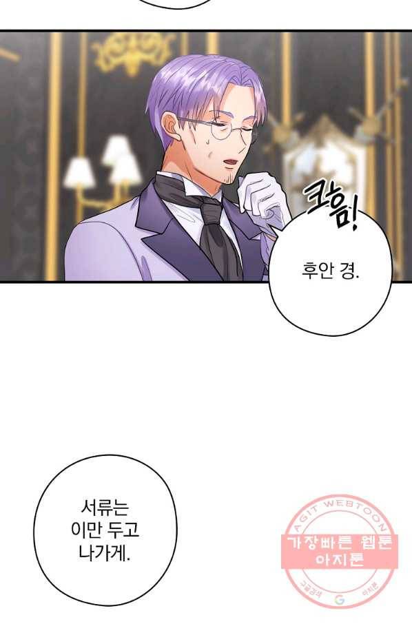 꽃은 춤추고 바람은 노래한다 75화 57