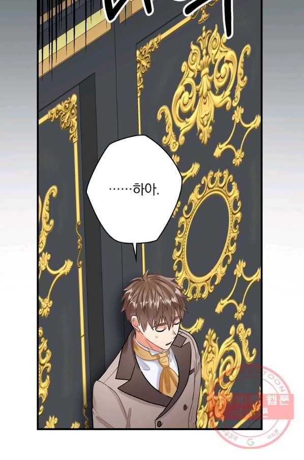 꽃은 춤추고 바람은 노래한다 75화 60