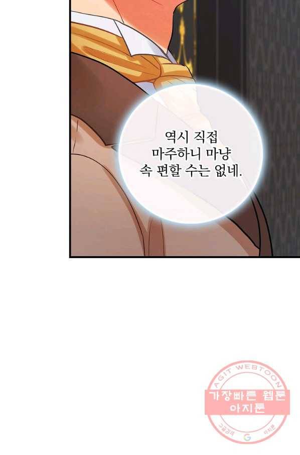 꽃은 춤추고 바람은 노래한다 75화 62