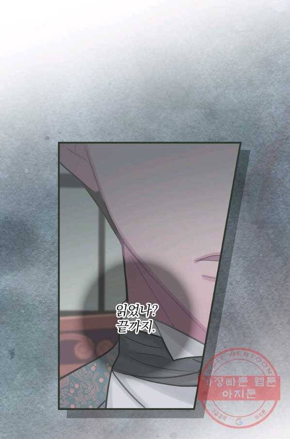 꽃은 춤추고 바람은 노래한다 75화 64