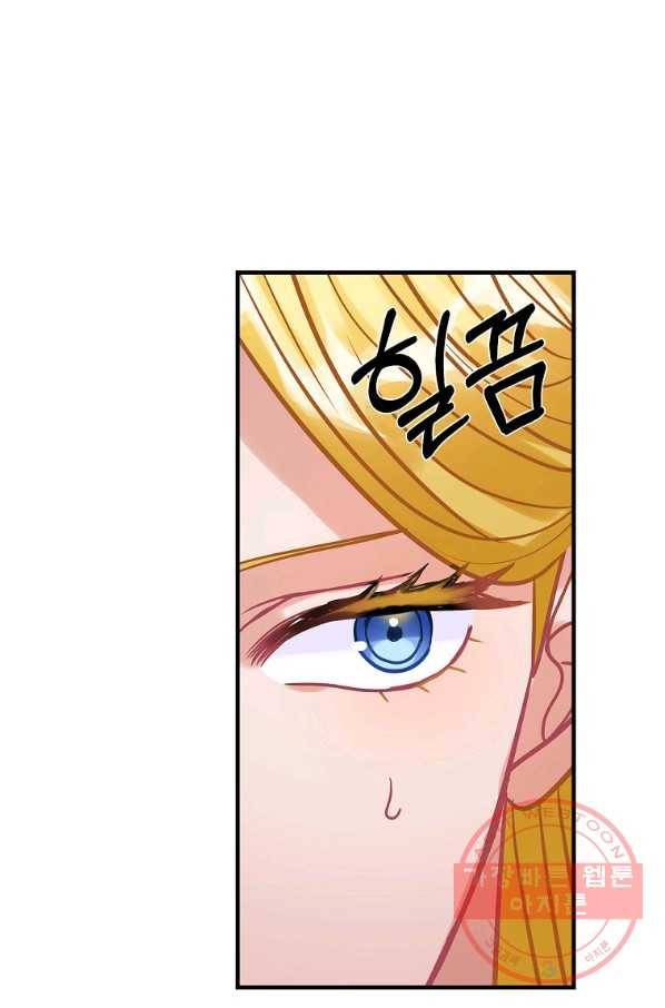 꽃은 춤추고 바람은 노래한다 75화 72
