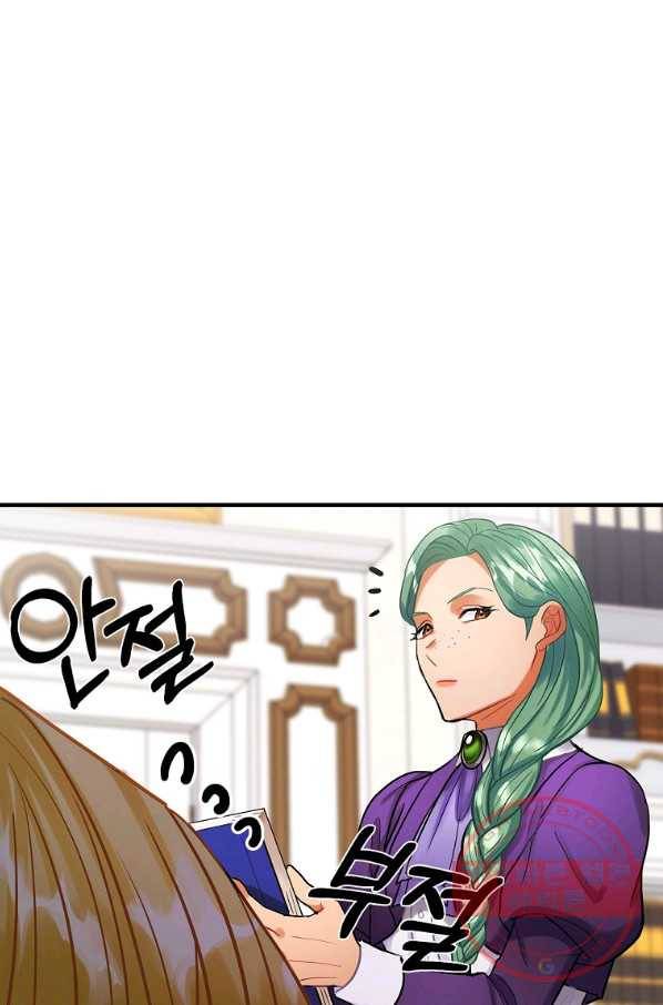 꽃은 춤추고 바람은 노래한다 75화 73