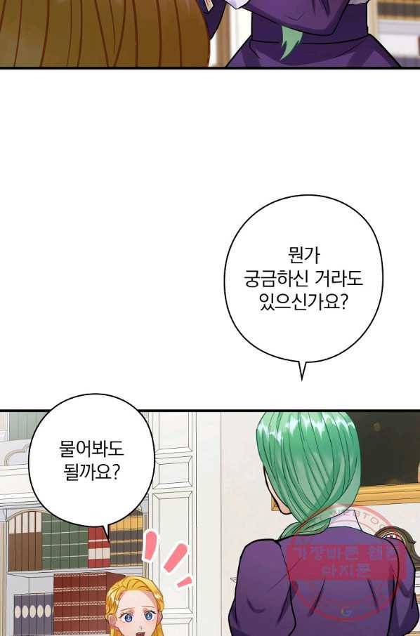 꽃은 춤추고 바람은 노래한다 75화 74