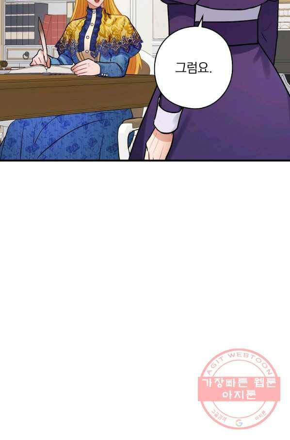 꽃은 춤추고 바람은 노래한다 75화 75