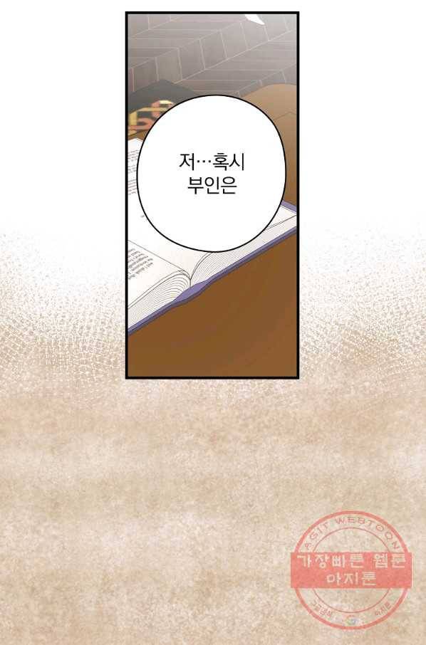 꽃은 춤추고 바람은 노래한다 75화 76