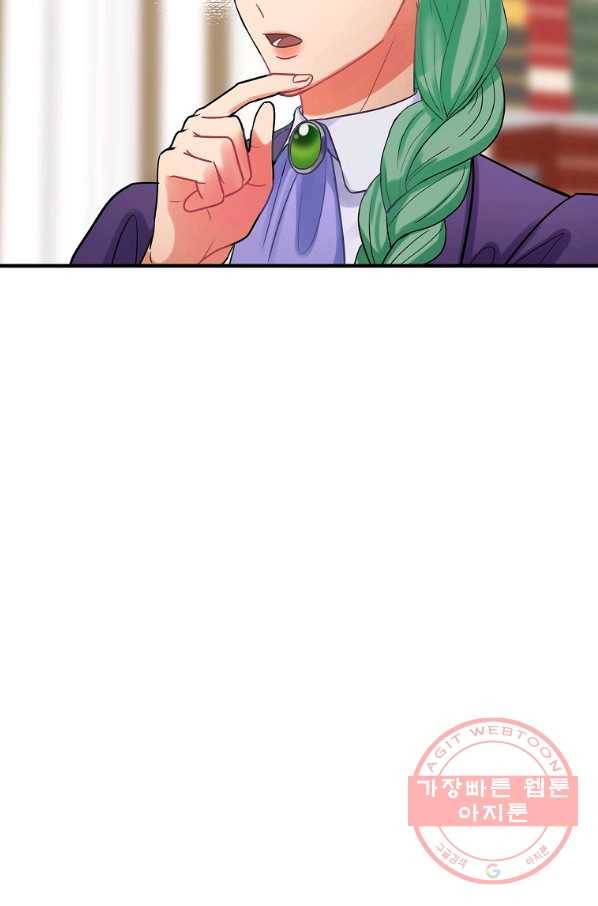 꽃은 춤추고 바람은 노래한다 75화 79