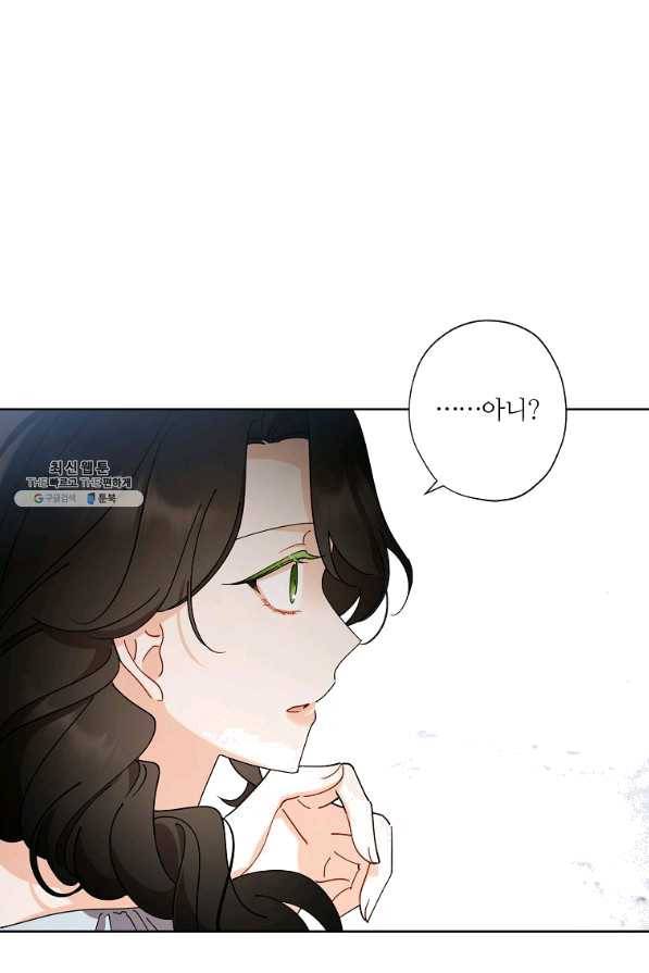 신데렐라를 곱게 키웠습니다 69화 13