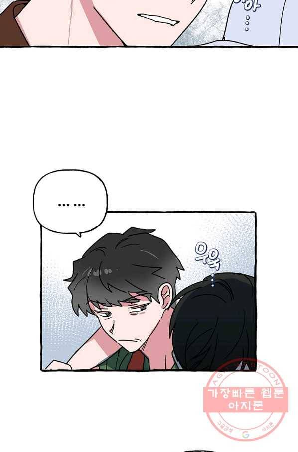 마성의 신입사원 68화 6