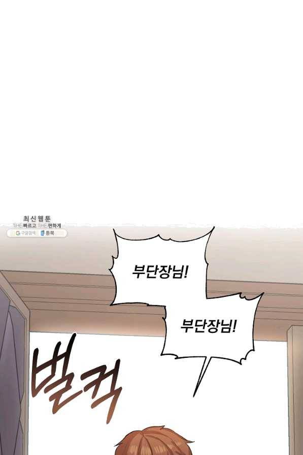 소원을 들어주겠다 50화 마침 1