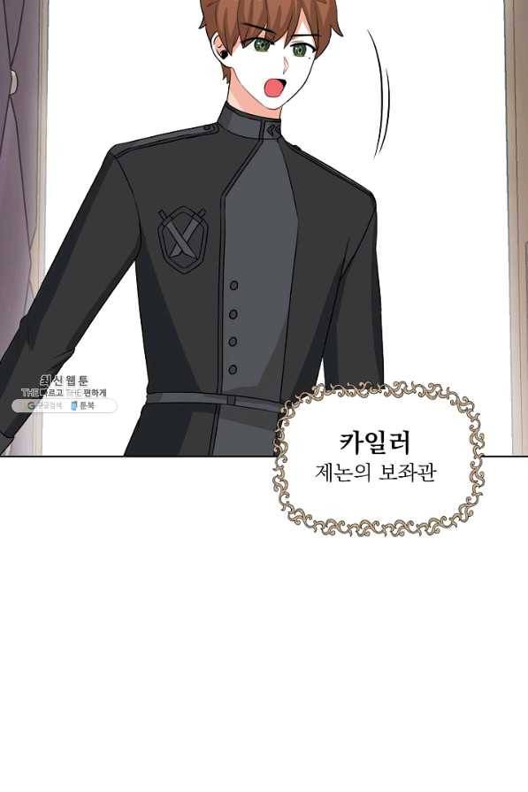 소원을 들어주겠다 50화 마침 2