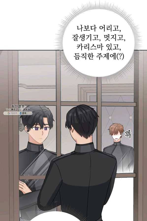 소원을 들어주겠다 50화 마침 5