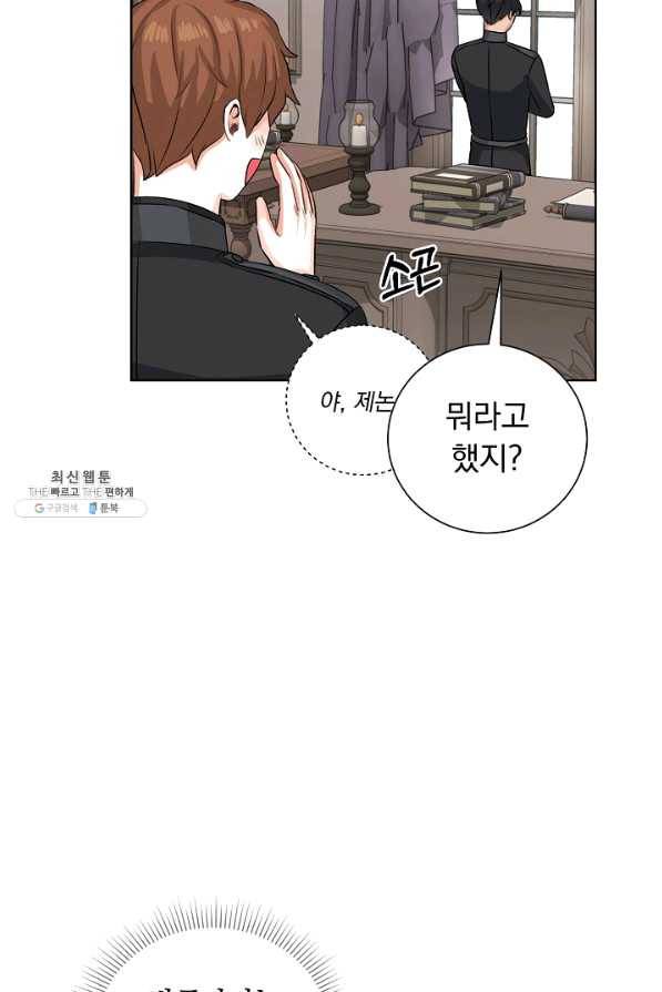 소원을 들어주겠다 50화 마침 7