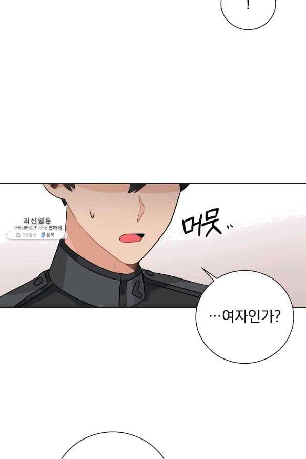 소원을 들어주겠다 50화 마침 10