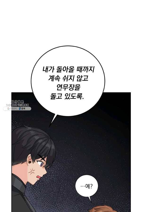 소원을 들어주겠다 50화 마침 16