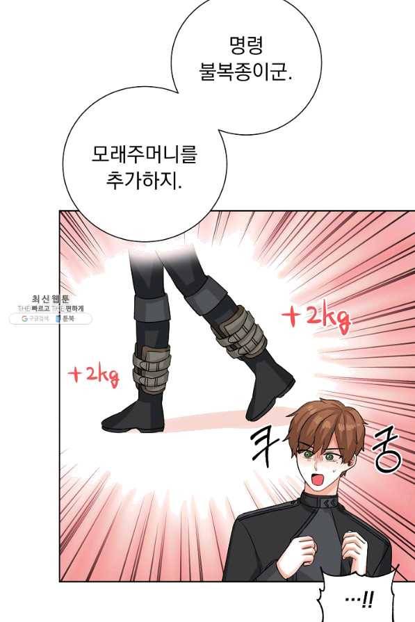 소원을 들어주겠다 50화 마침 18