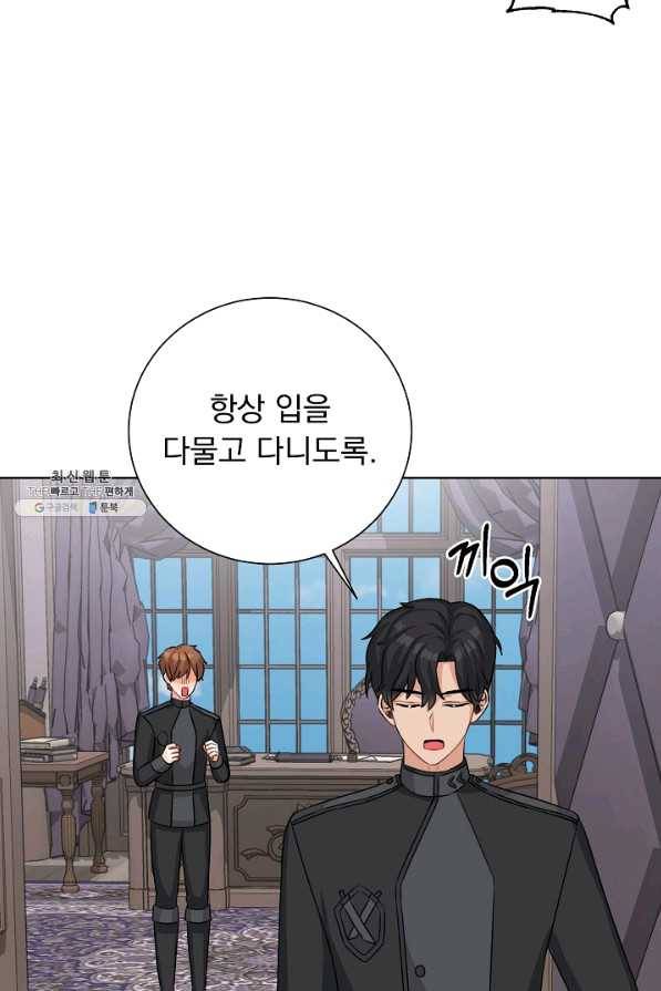 소원을 들어주겠다 50화 마침 19