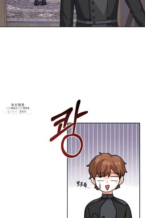 소원을 들어주겠다 50화 마침 20