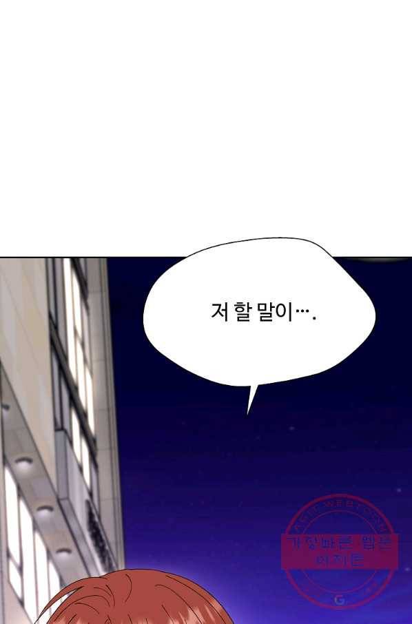 각색남주 27화 1