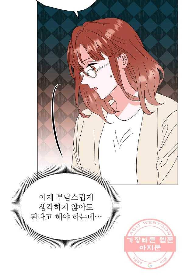 각색남주 27화 4