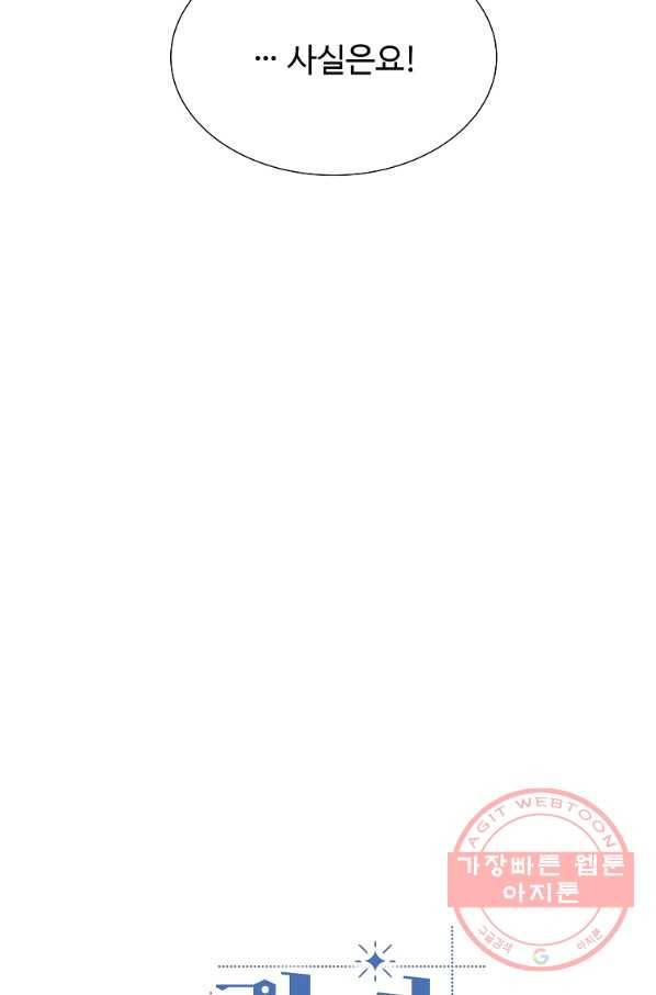 각색남주 27화 6
