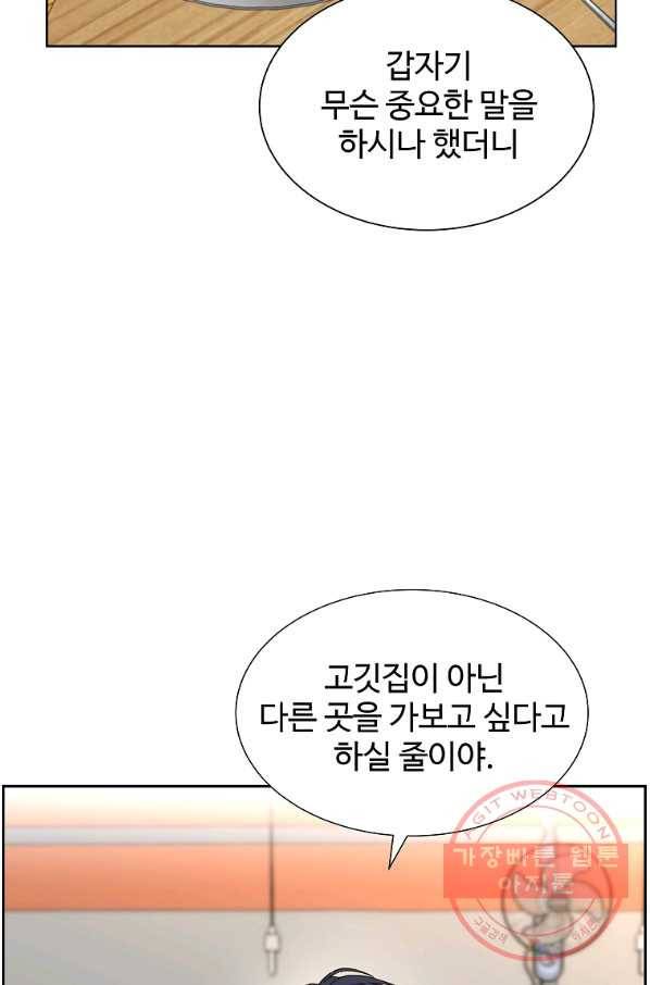 각색남주 27화 9