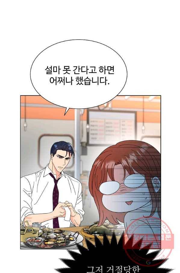 각색남주 27화 11