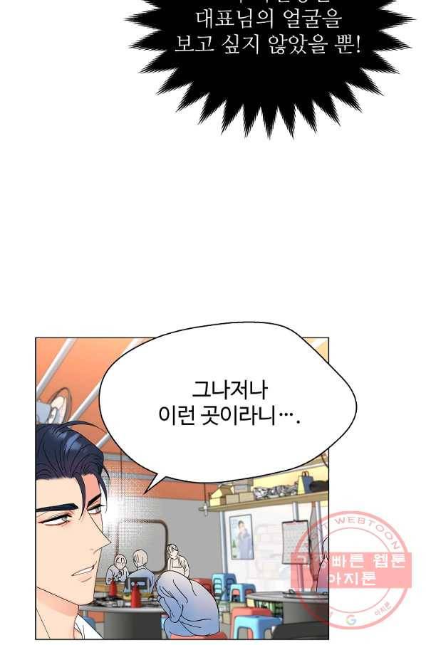 각색남주 27화 12