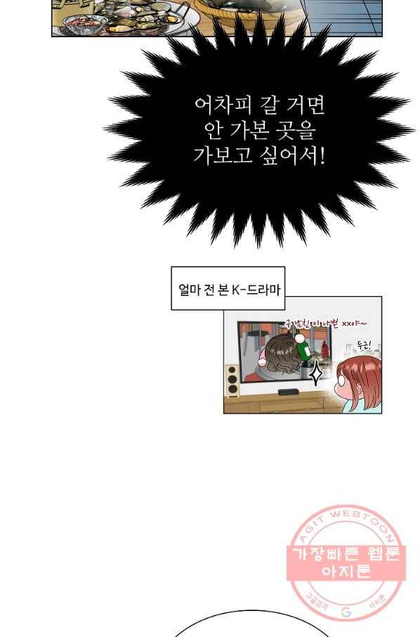 각색남주 27화 14