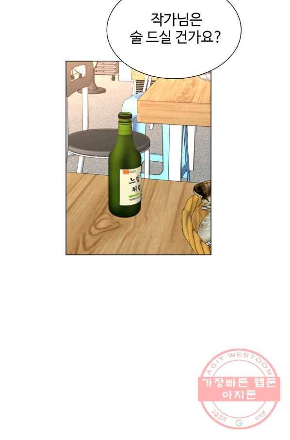 각색남주 27화 15