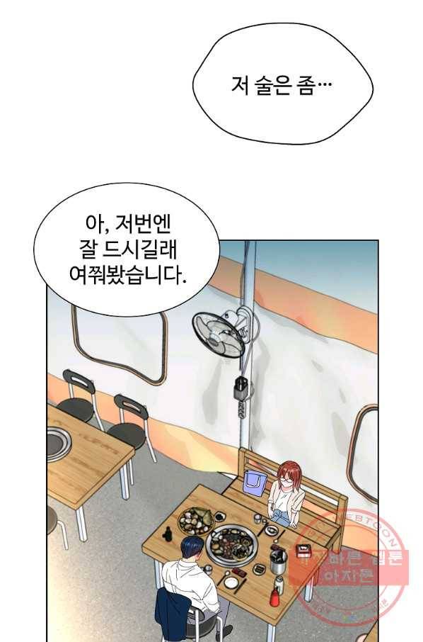 각색남주 27화 16