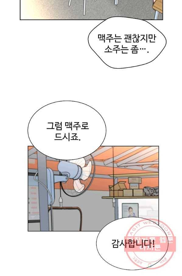 각색남주 27화 17