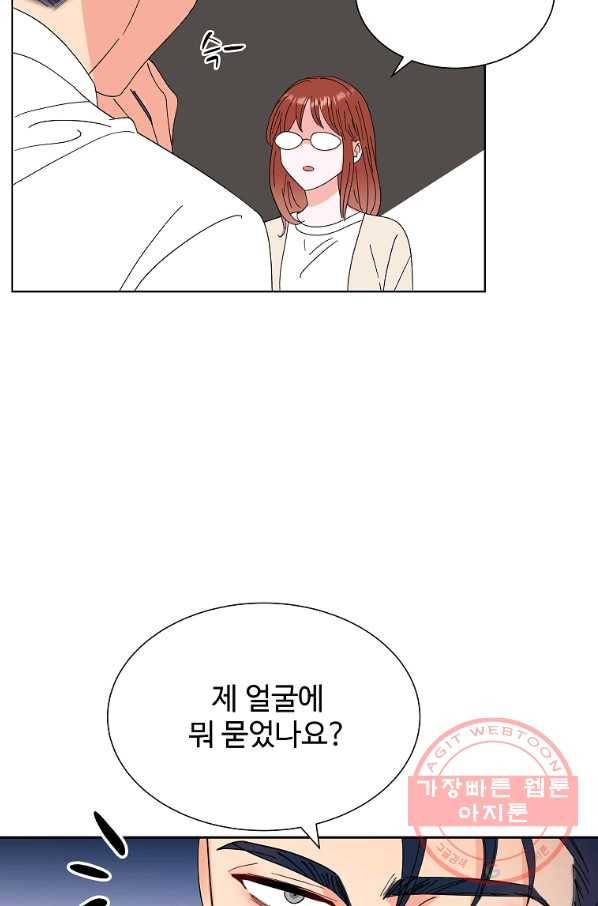 각색남주 27화 20