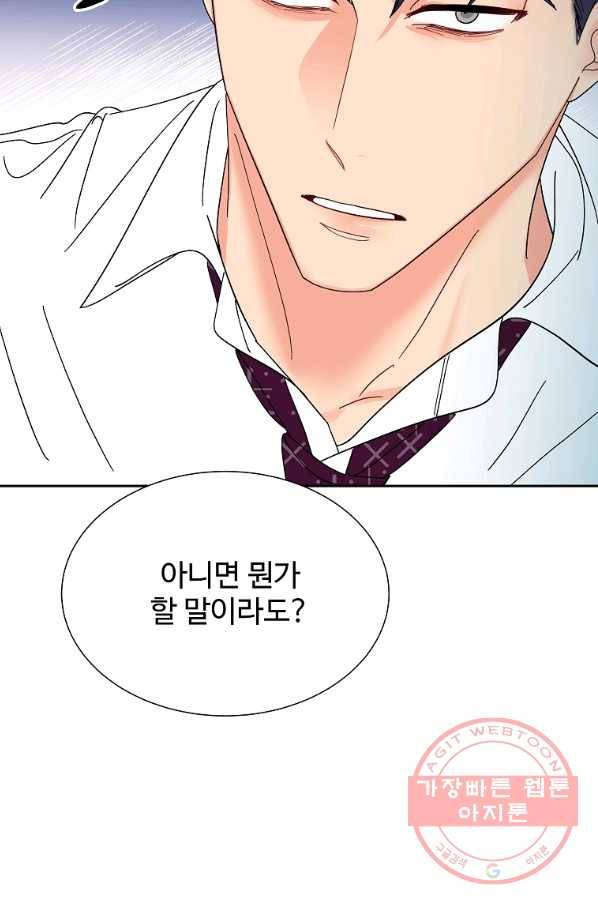 각색남주 27화 21