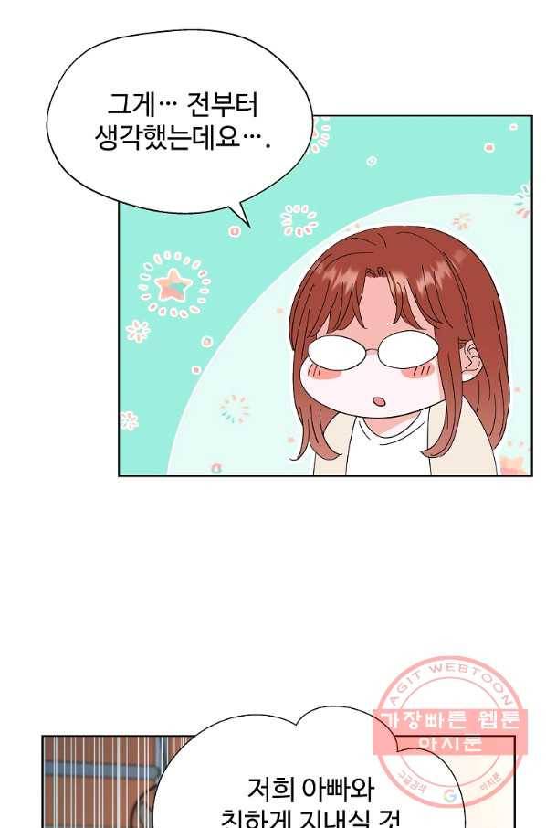 각색남주 27화 22