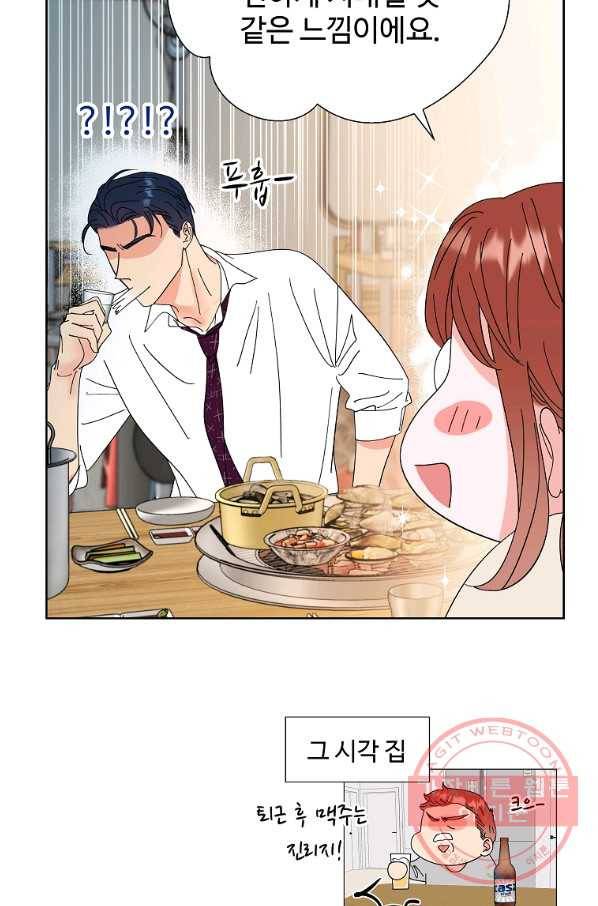 각색남주 27화 23