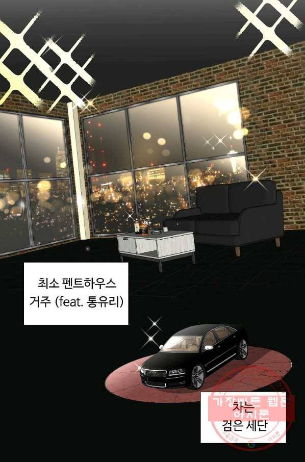 각색남주 27화 25