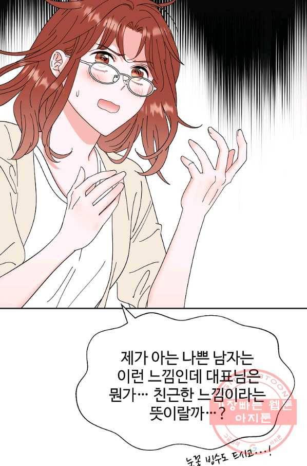 각색남주 27화 27
