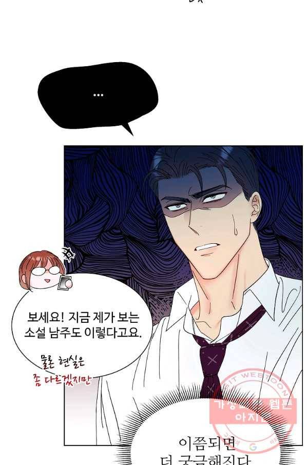각색남주 27화 28