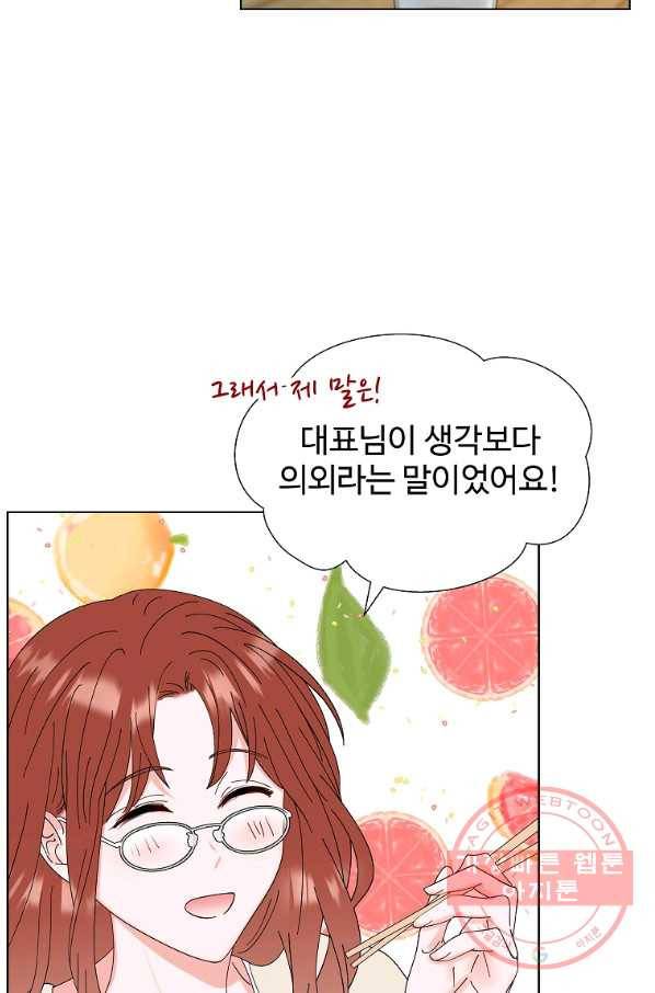 각색남주 27화 30