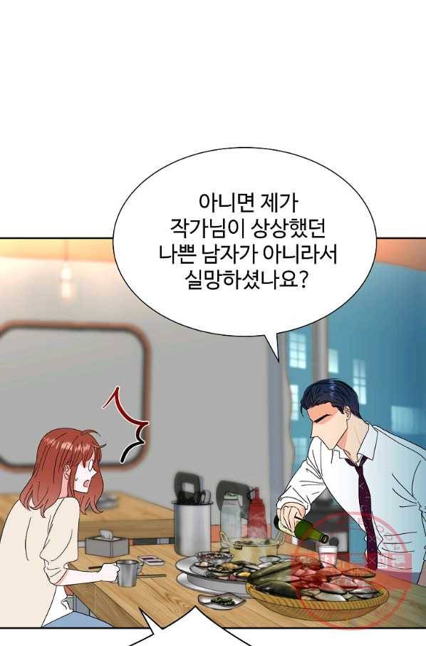 각색남주 27화 33