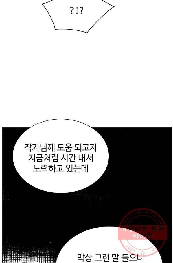 각색남주 27화 34