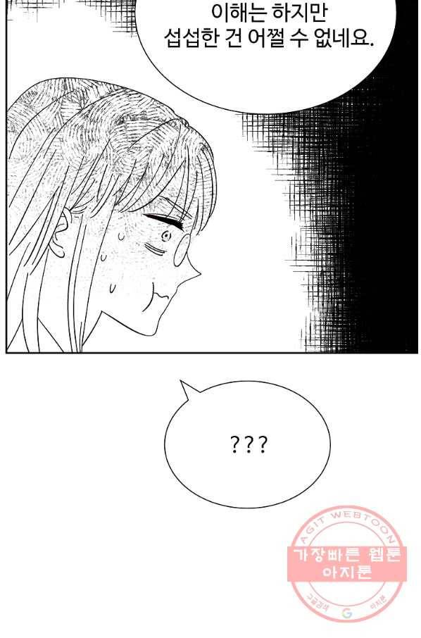 각색남주 27화 35