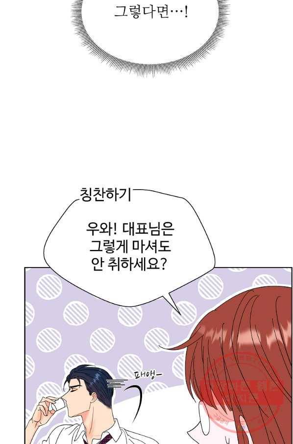 각색남주 27화 37