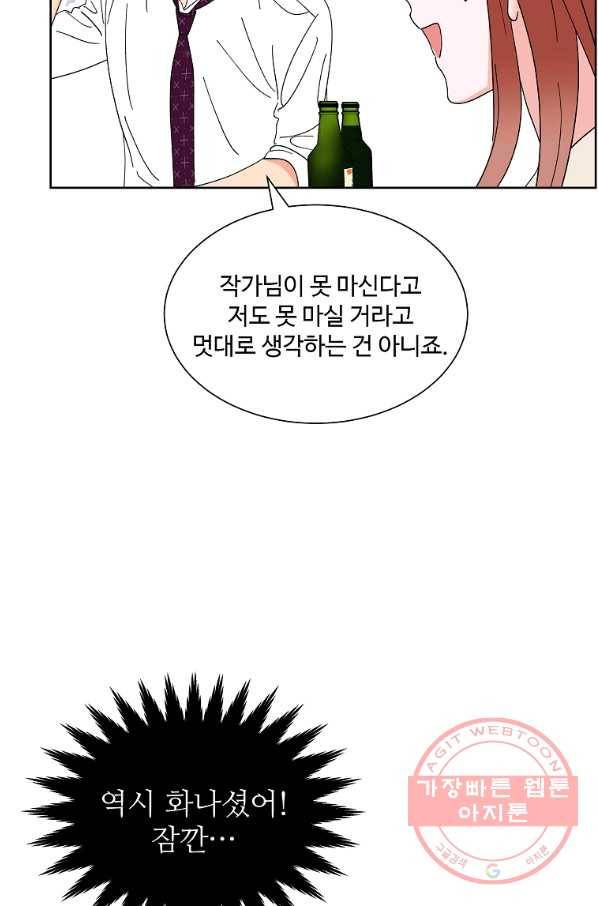 각색남주 27화 38